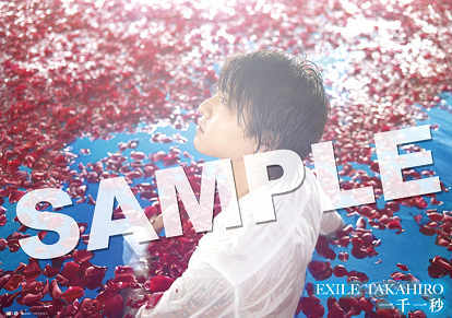 たかひろ1 Amazon.co.jp: 一千一秒 (SINGLE+DVD): ミュージック