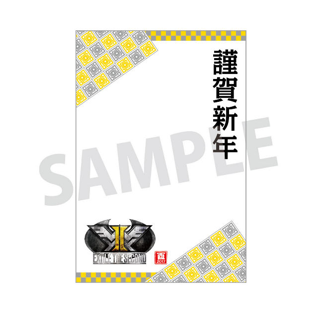 NEW YEAR GOODS 2017グッズページ | EXILE mobile