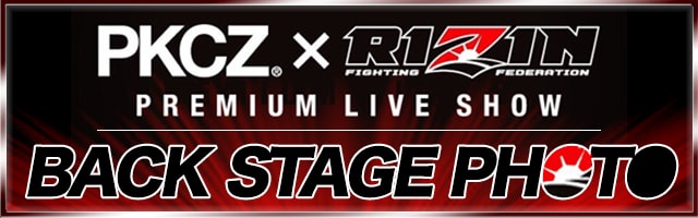 PKCZ(R) X RIZIN PREMIUM LIVE SHOW 開催決定!! | EXILE mobile
