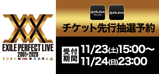EXILE PERFECT LIVE 2001��2020