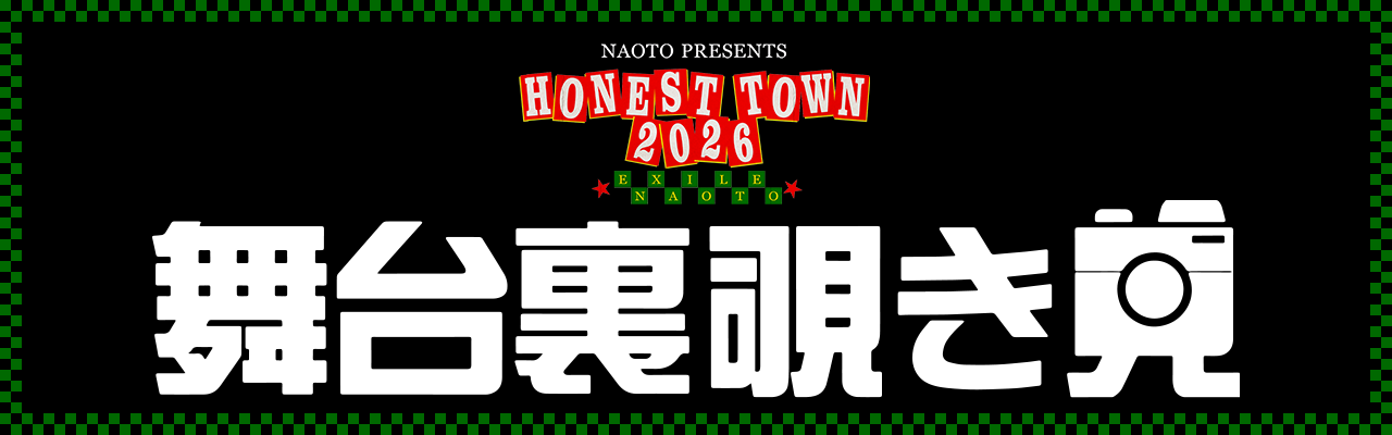 NAOTO PRESENTS HONEST TOWN 2026 | EXILE mobile