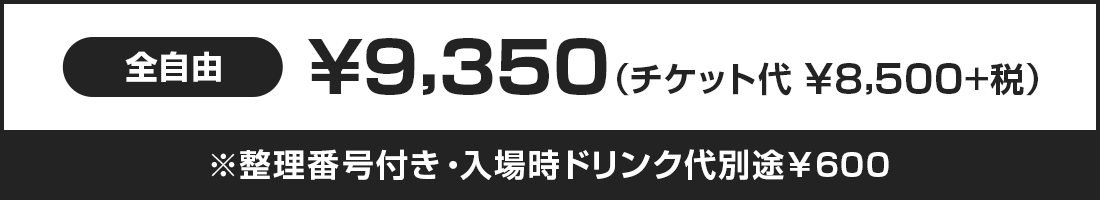 SR9,350ԍtAꎞhNʓr600