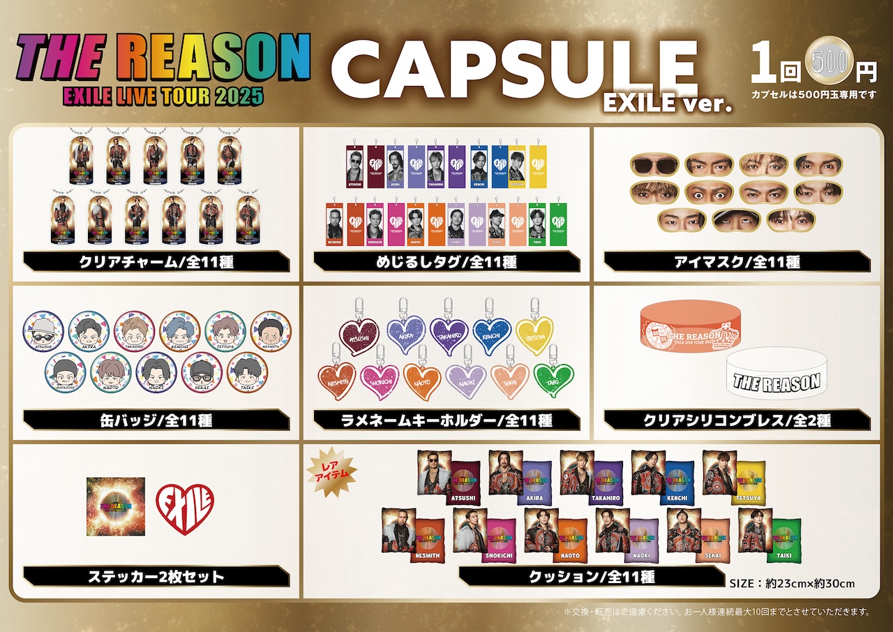 EXILE LIVE TOUR 2025 ”THE REASON” | EXILE mobile