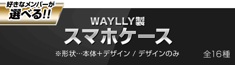 �X�}�z�P�[�X