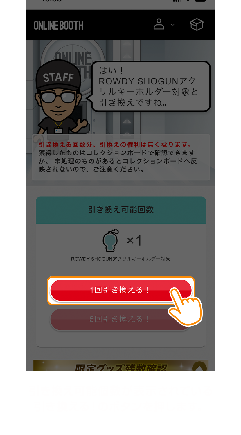オンラインブースとは？ | EXILE mobile