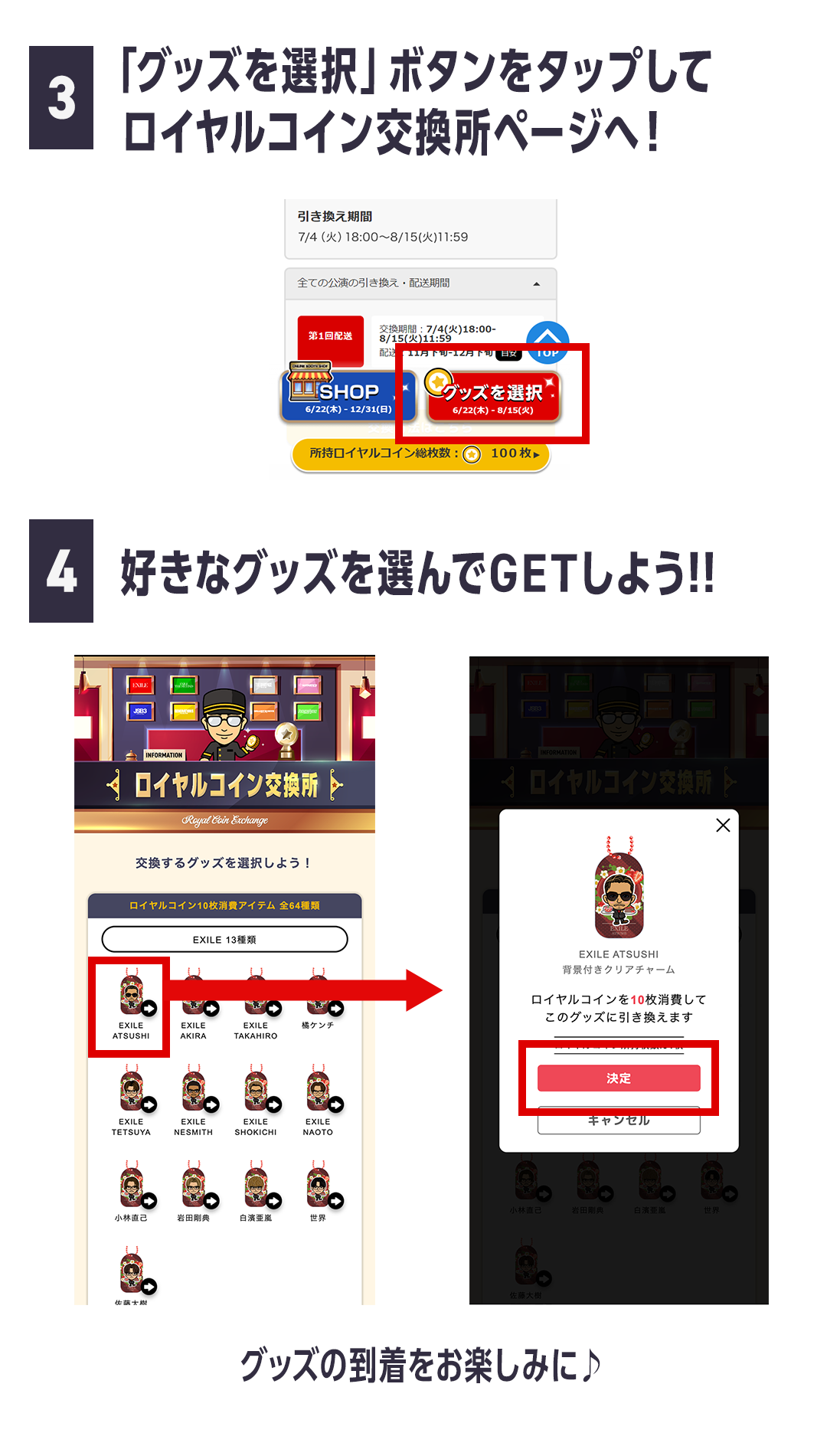 �u�O�b�Y��I���v�{�^�����^�b�v���ă��C�����R�C���������y�[�W�ցI�D���ȃO�b�Y��I���GET���悤�I�I