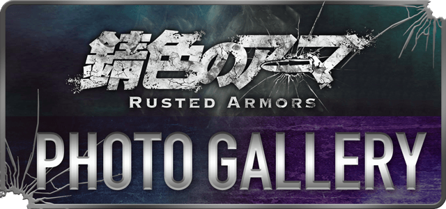 �K�F�̃A�[�}�@PHOTO GALLERY