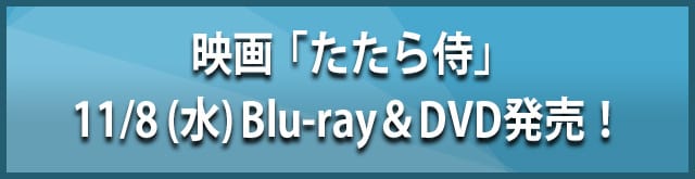 fu玘vBlu-ray&DVD