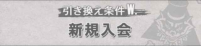 �Ώۏ����A�V�K����