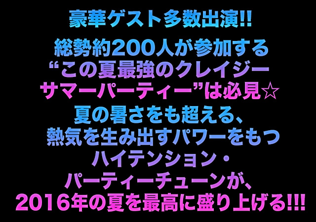 ニュー・シングル『YEAH!! YEAH!! YEAH!!』初回盤封入特典決定の