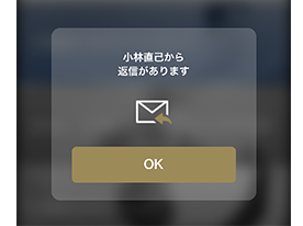 ���b�Z�[�W�𑗂�����A���Ȃ���̃��v���C(�Ԏ�)�����Ȃ��ɓ͂�����!