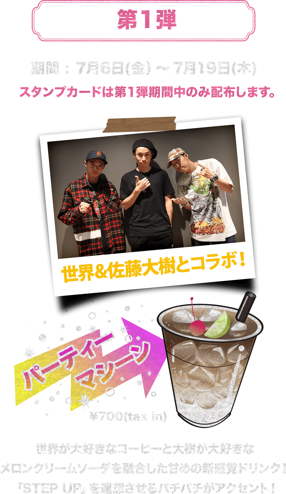 MOBILE CAFE produced by AMAZING COFFEE」 SPECIAL EVENT
