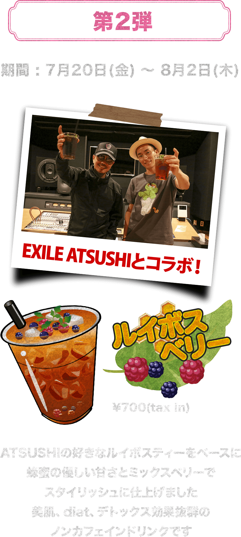 MOBILE CAFE produced by AMAZING COFFEE」 SPECIAL EVENT