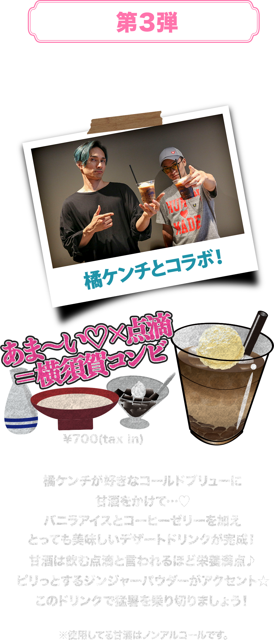 MOBILE CAFE produced by AMAZING COFFEE」 SPECIAL EVENT