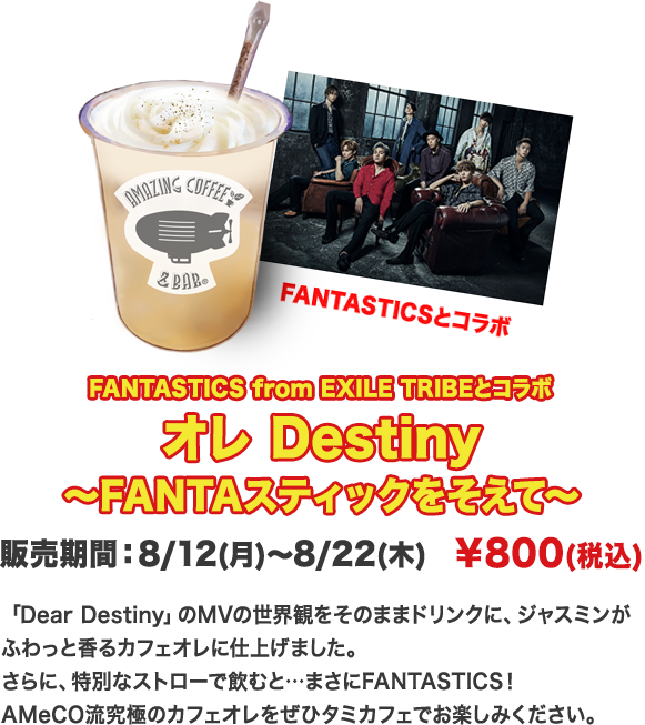 �`FANTA�X�e�B�b�N�������ā`