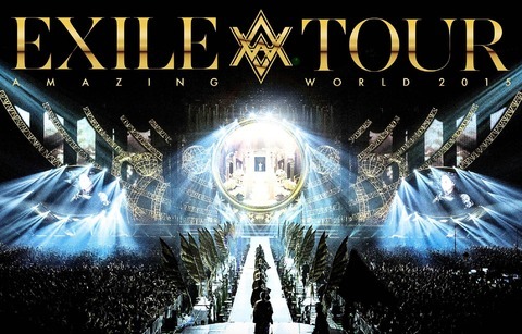 好評発売中☆】EXILE LIVE TOUR 2015 ”AMAZING WORLD” LIVE DVD&Blu