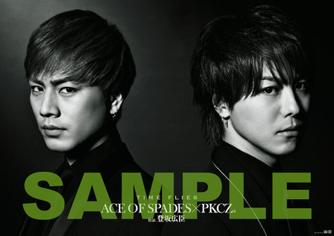好評発売中！】10/12(水)発売！ACE OF SPADES×PKCZ® feat.登坂