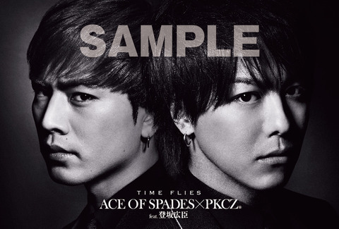 好評発売中！】10/12(水)発売！ACE OF SPADES×PKCZ® feat.登坂