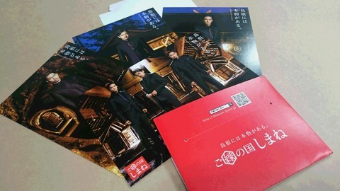 青柳翔 Exile Akira 小林直己 ご縁の国しまね 第5回 島根旅思い出フォトコンテスト 開催中 News Exile Mobile