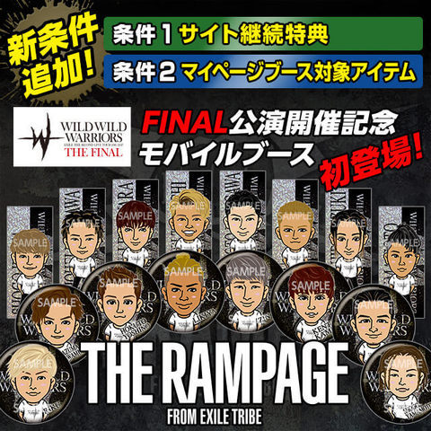 EXILE TRIBE　17点まとめ売り EXILE TRIBE STATION ONLINE STORE｜月刊EXILE/2104