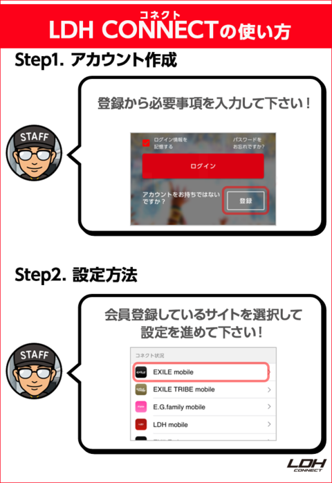LDH オンラインブース EXILE TRIBE mobile - EXILE TRIBE公式モバイルサイトfor