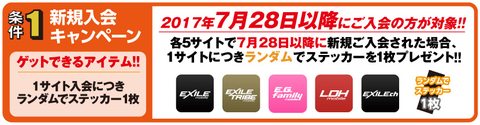 モバイルブース 三代目集合ステッカー 7th アニバ