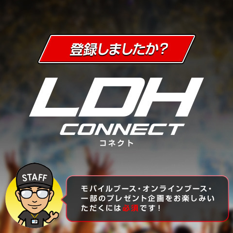LDH CONNECT】登録のご案内 | NEWS | EXILE mobile