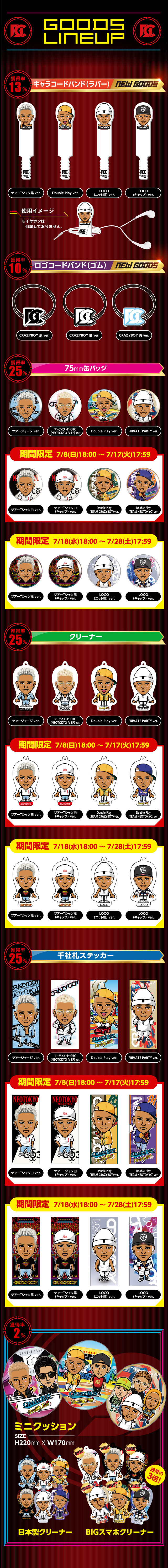 5/21(土)13:45～スペシャル生配信】『EXILE 20th ANNIVERSARY