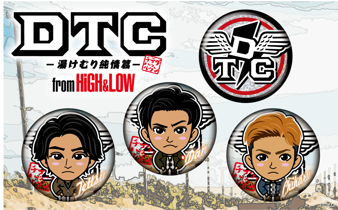 缶バッヂセット HiGH&LOW HiGH&LOW 窪田正孝 スモーキー CLAMP 缶