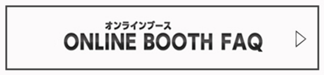 FAQリンク