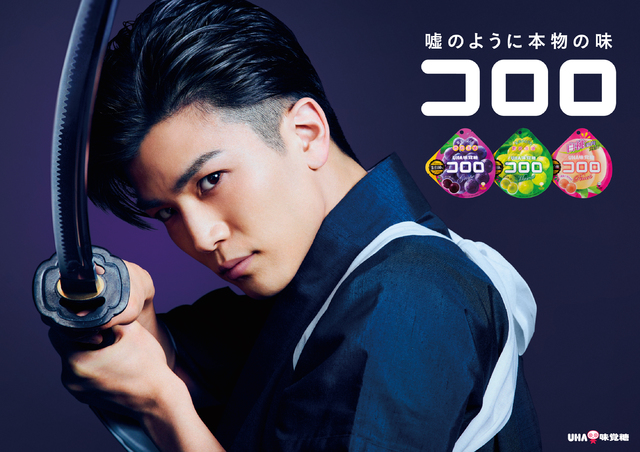 3/30(土)よりTVCMオンエアスタート】UHA味覚糖「コロロ」新CMに岩田剛
