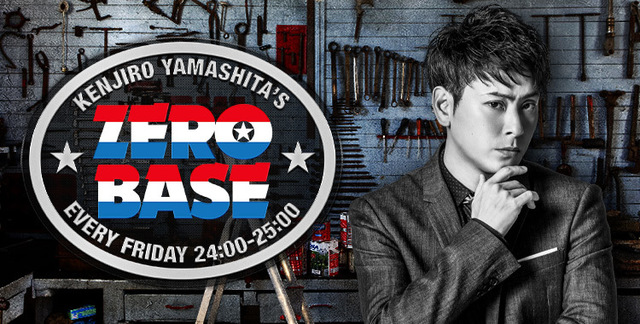 Exile Naotoがパーソナリティを担当 5 29 金 24 00 O A ニッポン放送 三代目 J Soul Brothers 山下健二郎のzero Base News Exile Mobile