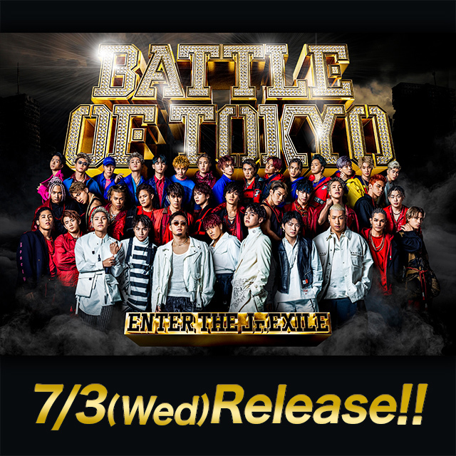 BATTLE OF TOKYO ～ENTER THE Jr.EXILE～7/3(水)アルバム発売