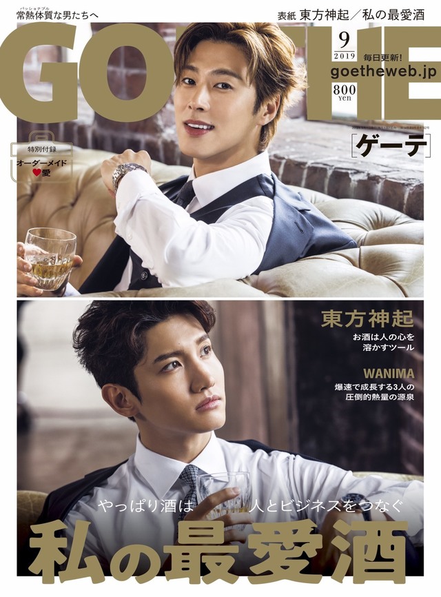 Released On 7 25 Thu Keiji Kuroki S New Series Kyushu Keijirushi To Be Published Starting From September 19 Issue Of Gentosha S Goethe News All Ldh Love Dream Happiness To The World