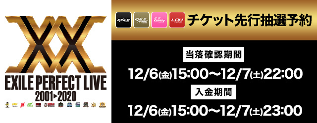 【たすく】EXILE PERFECT LIVE 2001▶2020 EXILE PERFECT LIVE 2001→2020』初日公演 DIGEST MOVIE - YouTube