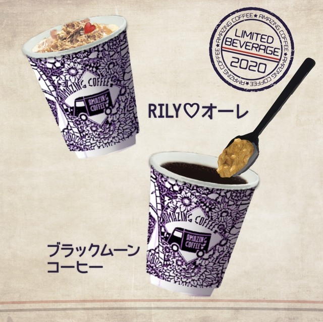 ミュージシャン AMAZING COFFEE LDH 1/23(木)・1/24(金)開催】「AMAZING COFFEE in LDH PERFECT YEAR