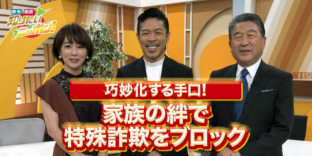将于2 8 周六 2 15 周六 13 00 播出 松本利夫出演bs Tbs Tokumitsu Kisa No Shiritai Nippon News All Ldh Love Dream Happiness To The World