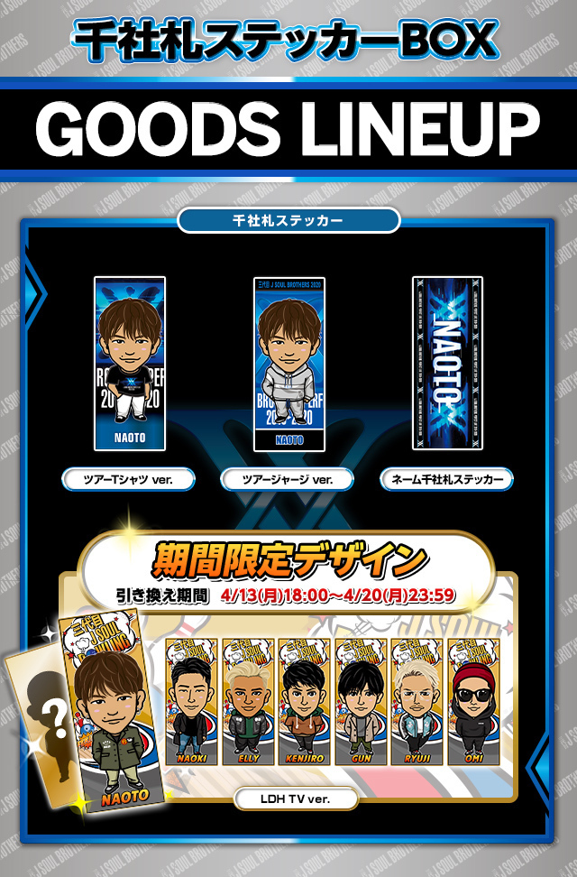 三代目 J SOUL BROTHERS PERFECT LIVE 2010▷2020 オンライン