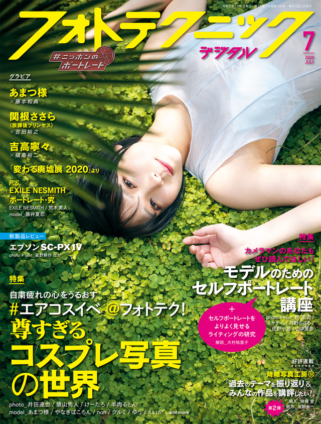 ☆EXILE NESMITH連載☆【6/20(土)発売】玄光社「フォト ☆EXILE NESMITH連載☆【6/20(土)発売】玄光社「フォト