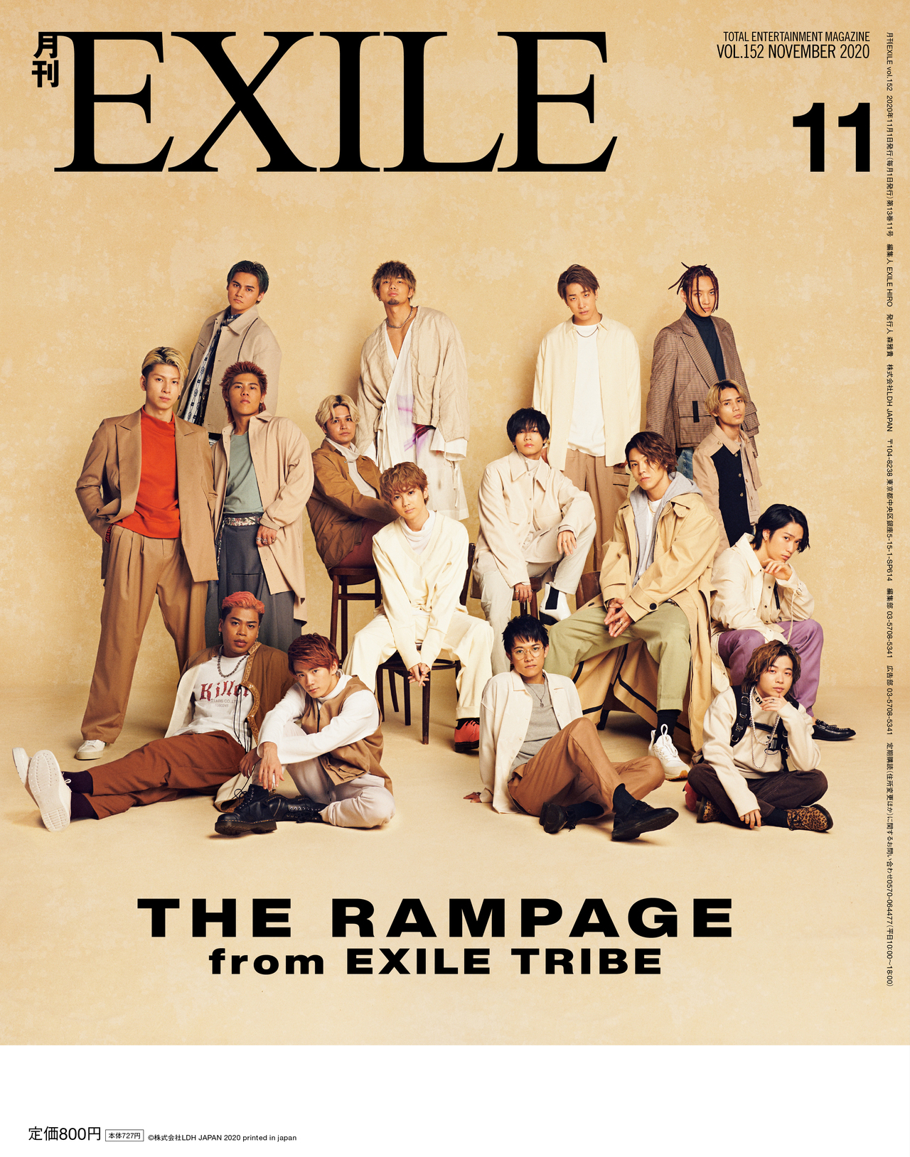 ☆COVER：EXILE THE SECOND☆【9/26(土)発売】「月刊EXILE」11月号