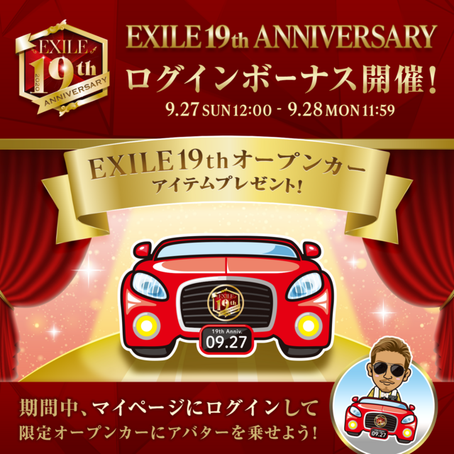 ☆EXILE 19th ANNIVERSARY☆ | NEWS | EXILE mobile