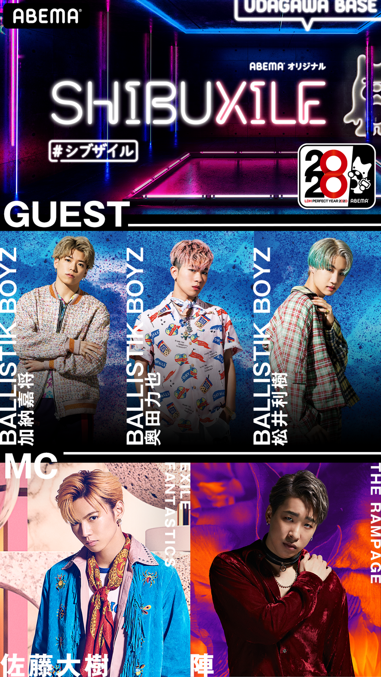 ゲスト：加納嘉将・奥田力也・松井利樹＞【11/3(火)21:00～O.A】 EXILE