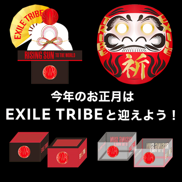 EXILE 限定品ライジングサン Rising Sun - YouTube