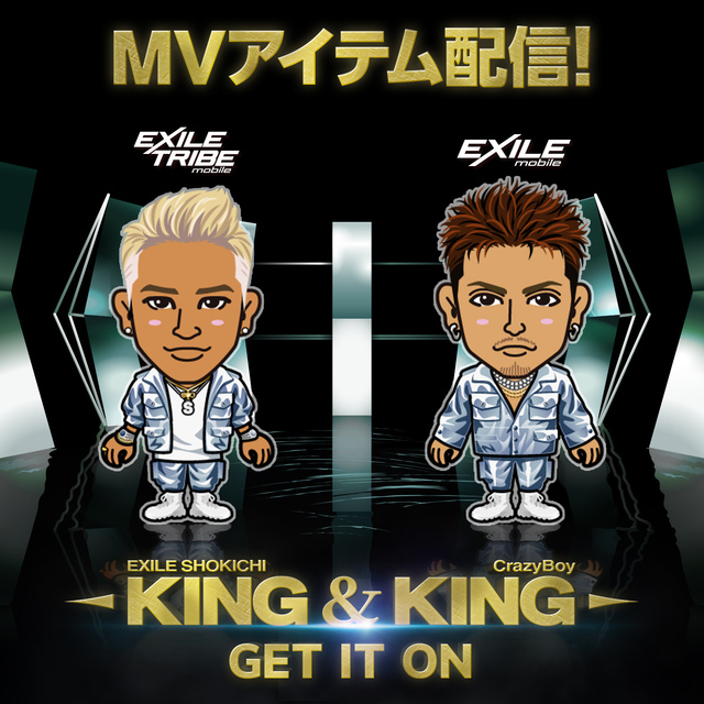 ☆EXILE mobile マイページ☆EXILE SHOKICHI×CrazyBoy「GET IT