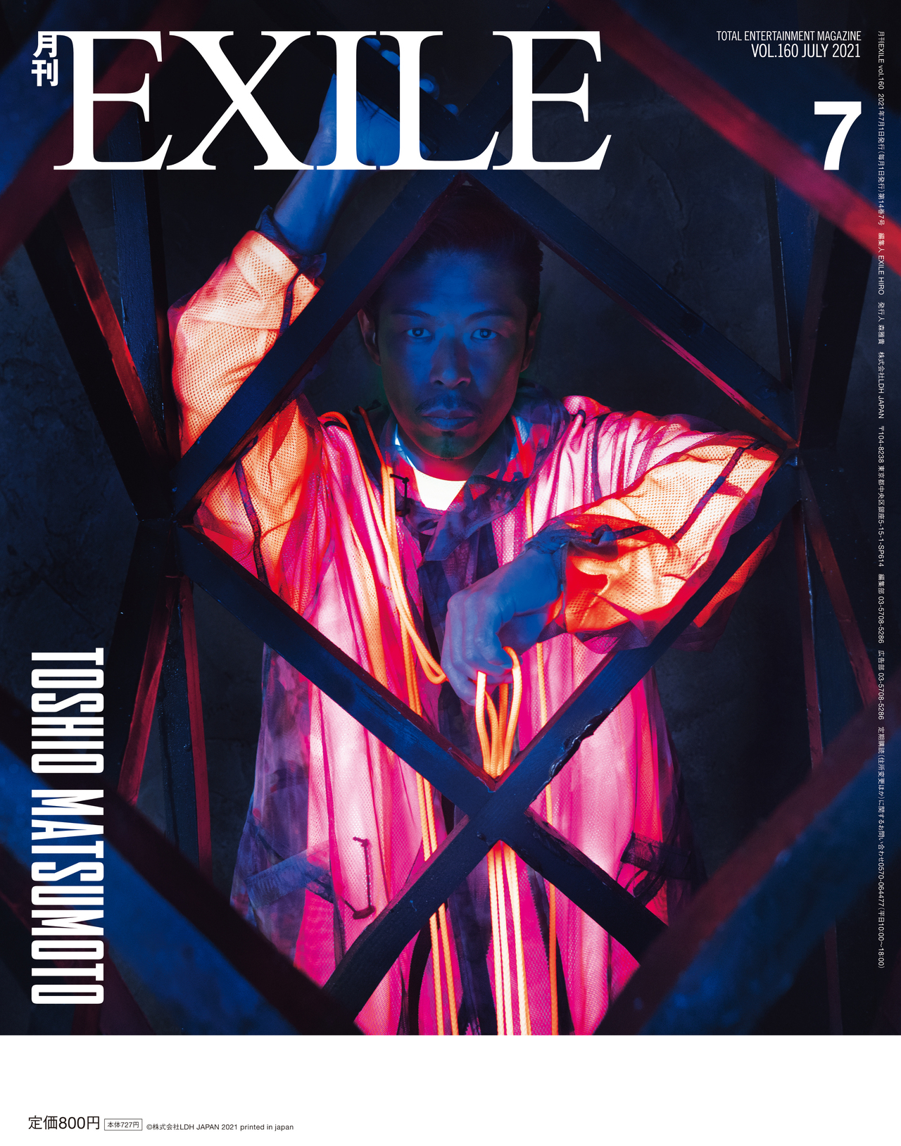 ☆COVER：FANTASTICS from EXILE TRIBE☆【5/27(木)発売】「月刊