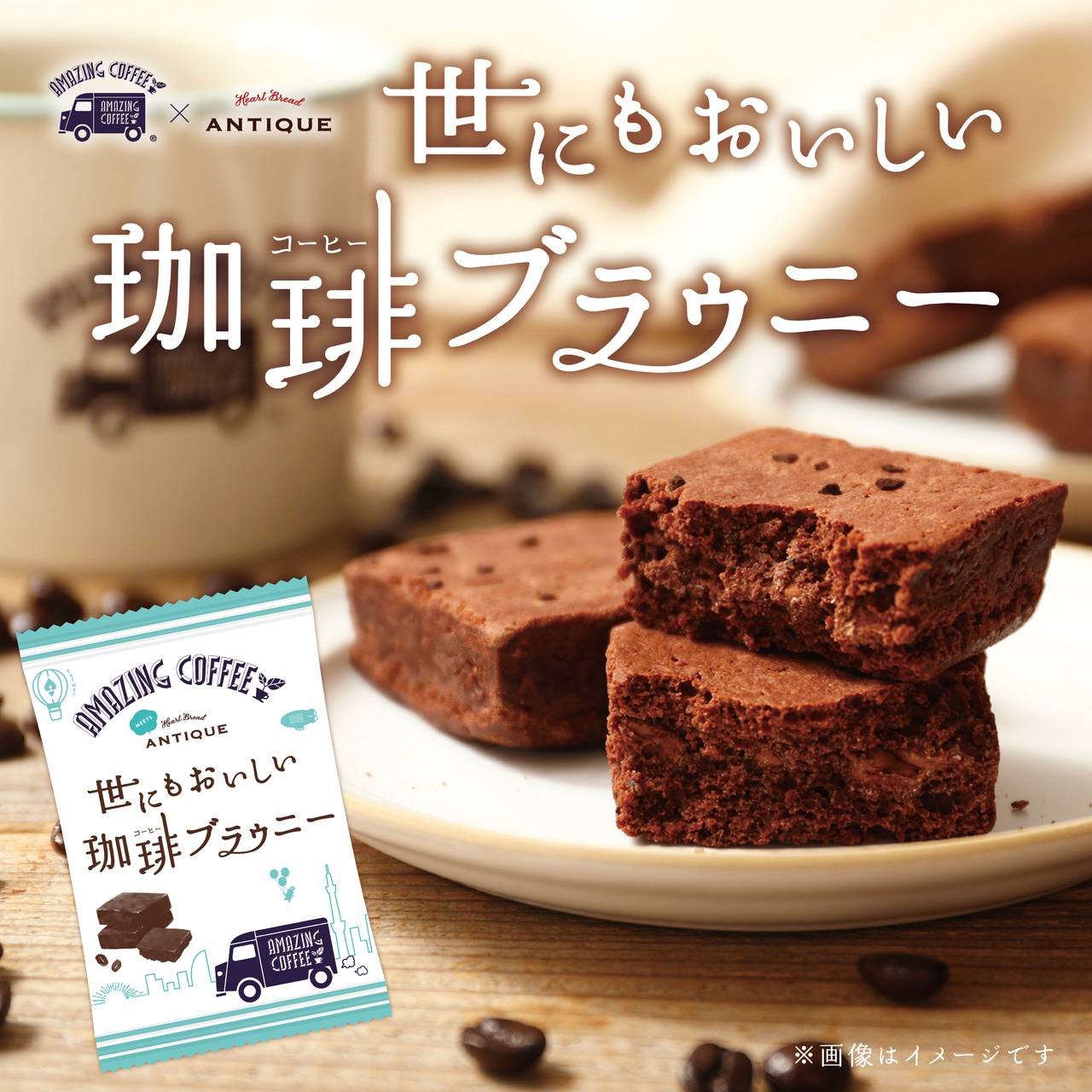 7/19(月)発売】EXILE TETSUYAプロデュース“AMAZING COFFEE”が