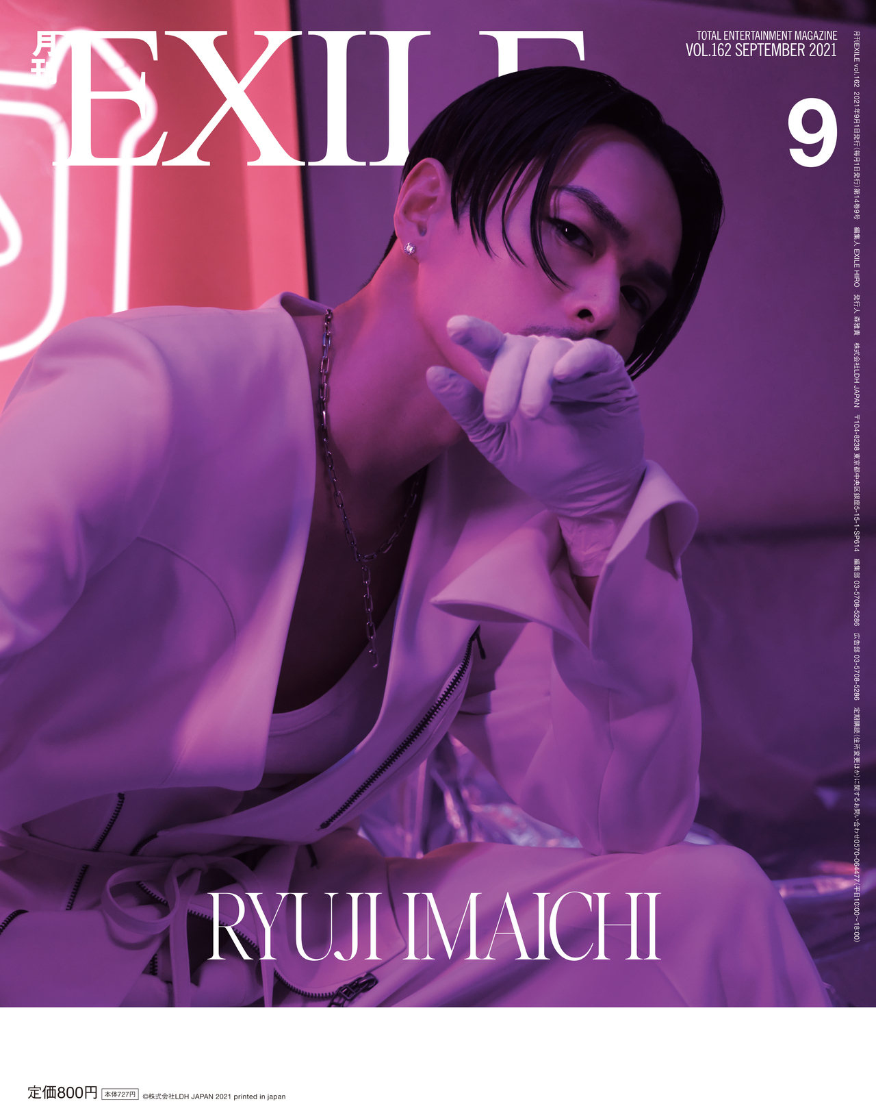 ☆COVER：EXILE☆【7/27(火)発売】「月刊EXILE」9月号 | NEWS | EXILE