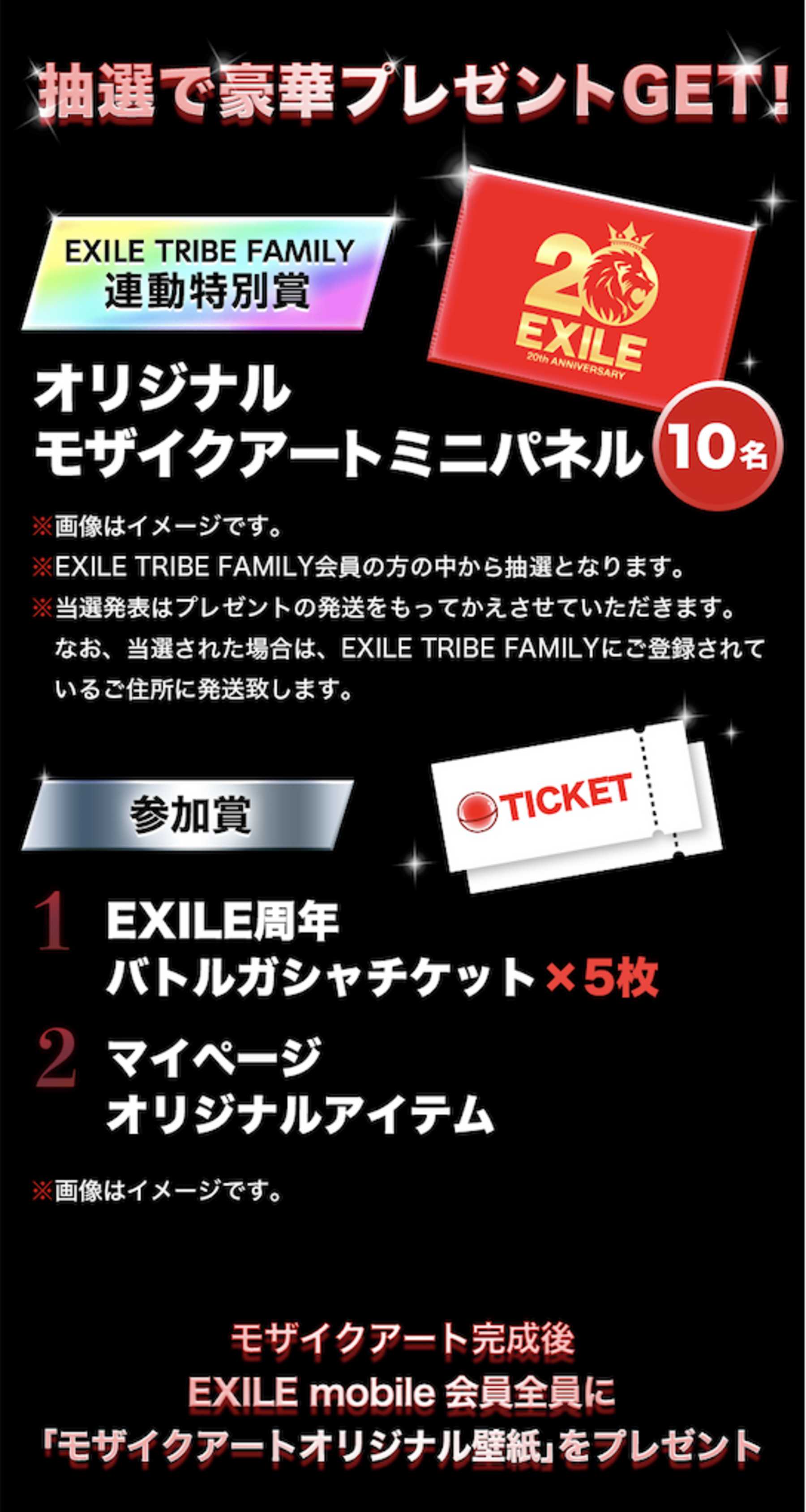Collecting Your Photos Till 23 59 On 9 5 Sun Project Of Creating A Mosaic Artwork For Exile th Anniversary News All Ldh Love Dream Happiness To The World