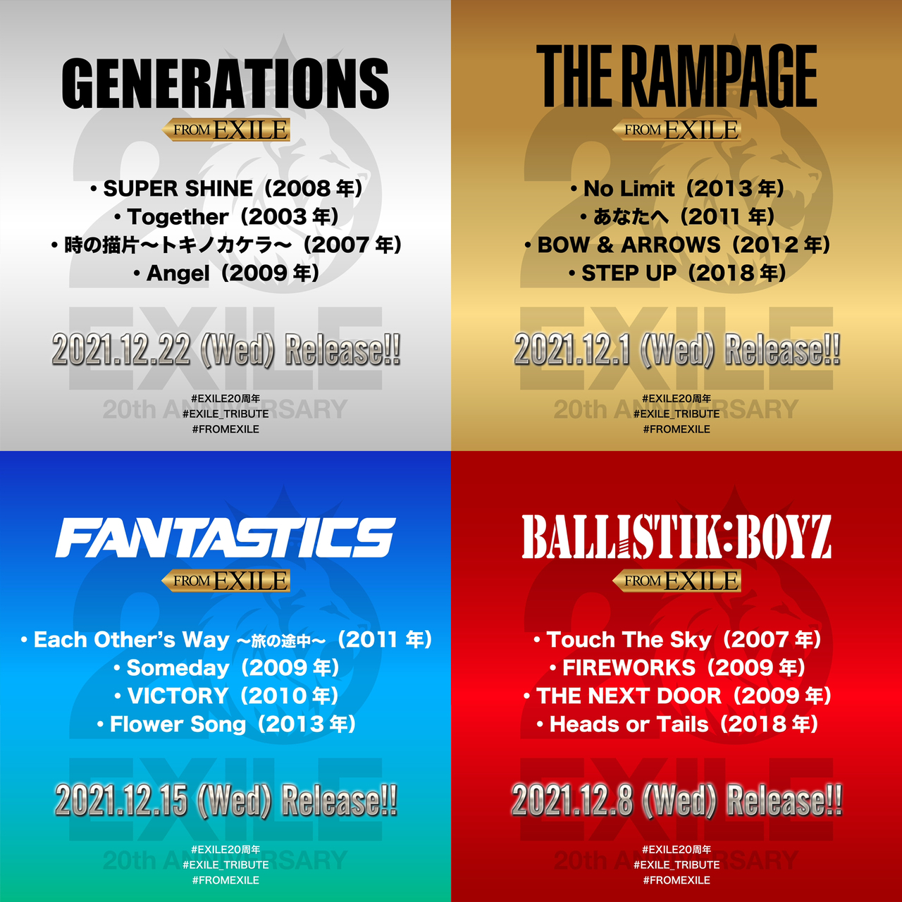 Jr.EXILE4組によるEXILEデビュー20周年記念企画「EXILE TRIBUTE