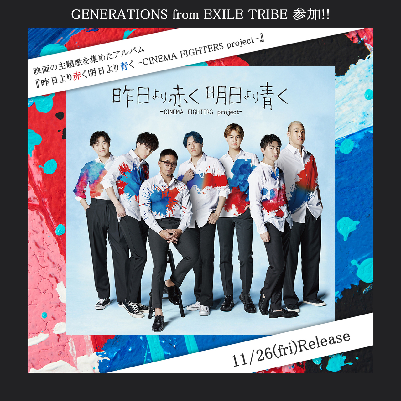 白濱亜嵐 Exile Mobile
